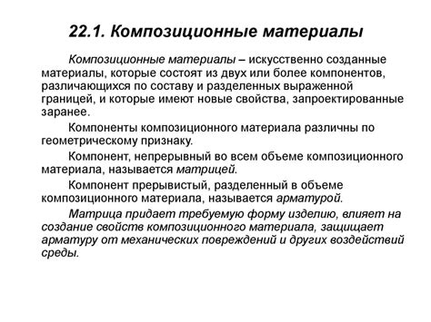 Композиционные материалы. Материалы порошковой металлургии: пористые ...