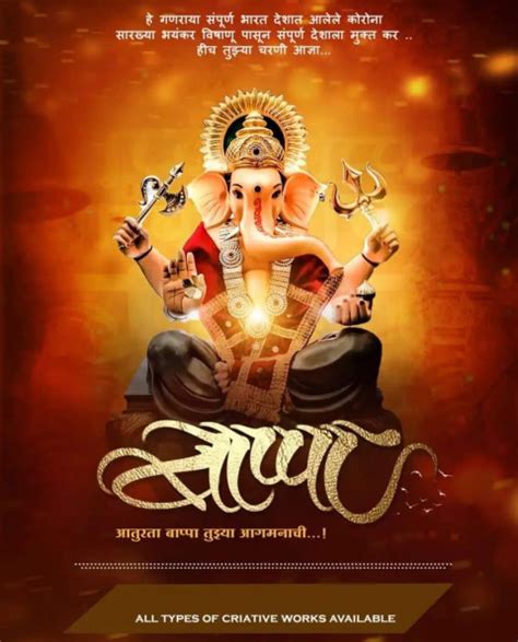 Ganpati Banner Design Pictures Hd Background Pics Kreditings