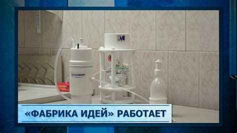 «Фабрика идей» работает - YouTube