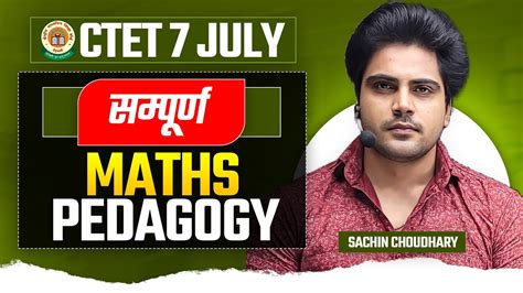 CTET 7 JULY 2024 समपरण MATHS PEDAGOGY by Sachin choudhary live 8pm