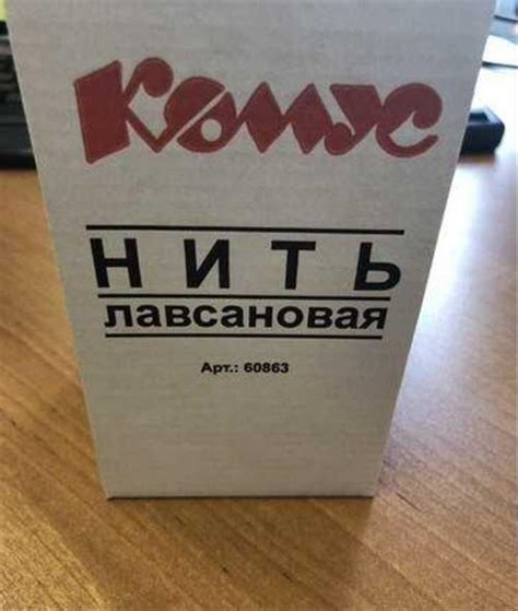 Нить для прошивки документов купить | Оргтехника и расходники | Festima ...