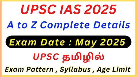 What Is Upsc Upsc Complete Details In Tamil English Upsc