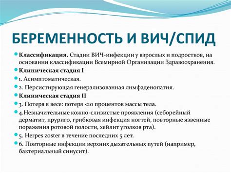 Беременность, роды, послеродовый период при экстрагенитальной патологии ...