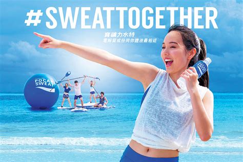 POCARI SWEAT Advertising Campaign – Sweat Together - TYA HK