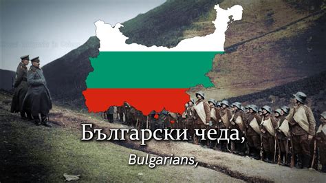 ”Шуми Марица” - National anthem of the Tsardom of Bulgaria (1886 г ...