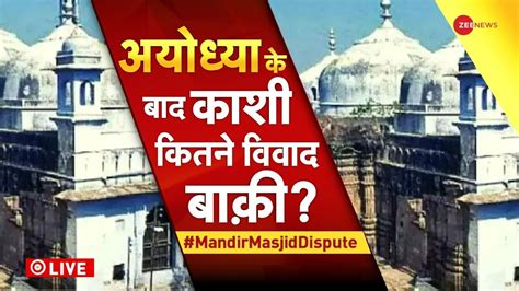 Taal Thok Ke Gyanvapi Masjid Dispute Why Ruckus Despite The Court S