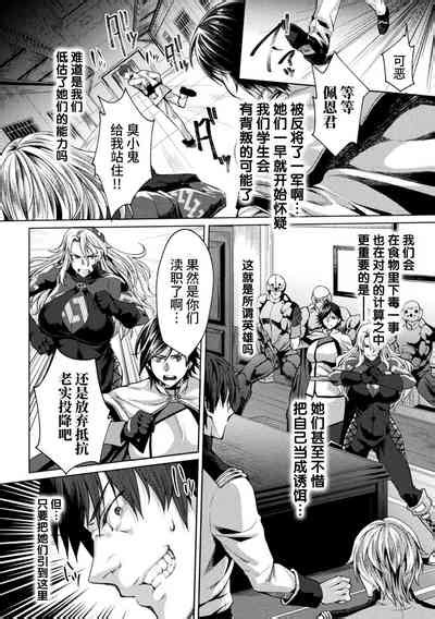 Kangoku Academia THE COMIC Nhentai Hentai Doujinshi And Manga