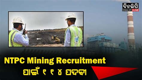 Ntpc Mining Recruitment Odisha Jobs News Update