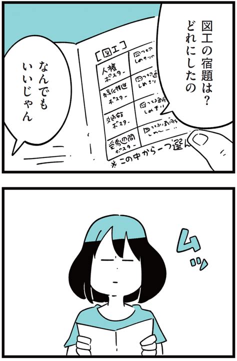 あんたが言う？ いじめ加害者の娘が描いたポスターにモヤッ『娘がいじめをしていました』 ポイント交換のpex