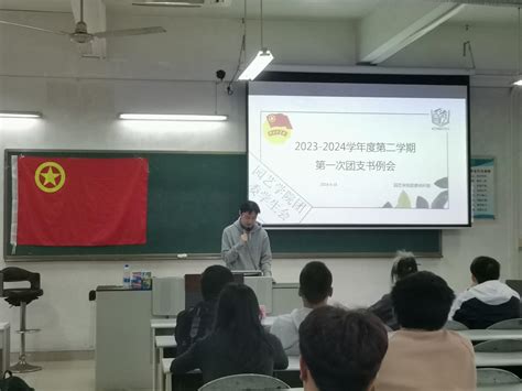 园艺学院团委召开2024年春季学期第一次团支书例会