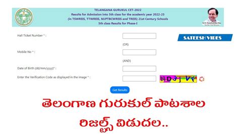 TS Gurukulam 5th Class Result 2022 TS Gurukulam Results 2022 By