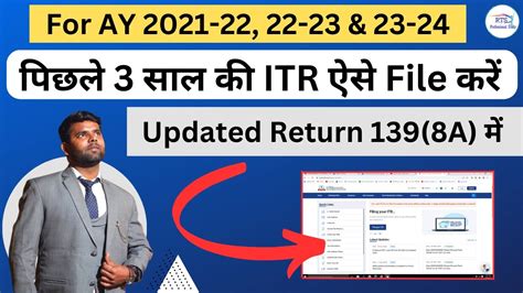 How To File Back Year Itr With Updated Return U S A Ay