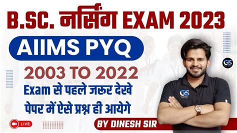 Aiims Bsc Nursing Previous Year Question Paper To