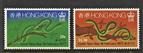 Stamp Station Perth Hong Kong Snake Set Mnh Cv Pofresh