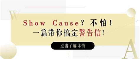 澳洲留学生收到show Cause警告信怎么办？ 知乎