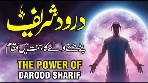 Benefits Of Darood Darood Pak Ki Fazilat Darood Paak K Faidey