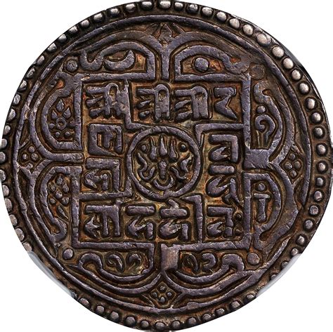 1790年尼泊尔 2 莫哈尔NEPAL Shah Dynasty 2 Mohar SE 1712 1790 Rana