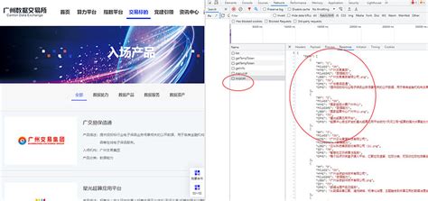 ChatGPT炒股爬取广州数据交易所网页数据 除了贵州大数据交易所上海数据交易所北京数据交易所广州数据交易所也是排名靠前的数据交易所