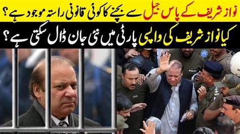 Nawaz Sharif Return To Pakistan Kia Nawaz Sharif K Pass Jail Sa