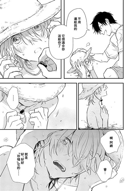 Shiokaze Mellow 海风轻柔 Page 33 nhentai hentai doujinshi and manga