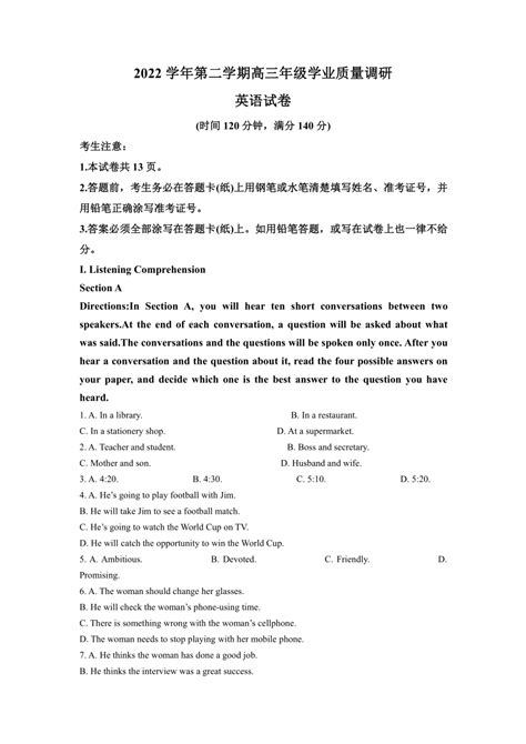 2023届上海市青浦区高三下学期二模英语试卷 Word版含解析 21世纪教育网