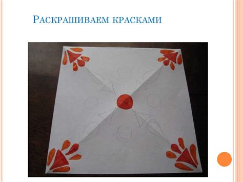 Рисование орнамента в квадрате - презентация онлайн