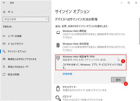 Windows 10 【pin】に関する設定や利用方法を徹底紹介 パソブル