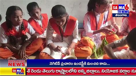 Sama 6tv News శ్రీ సరస్వతి శిశు మందిర్ పాఠశాలలో ఘనంగా ముందస్తు ఉగాది