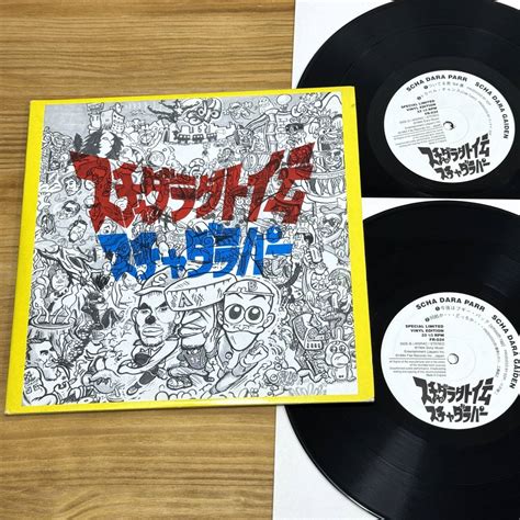 【目立った傷や汚れなし】【2枚組10inchレコード】スチャダラパー「スチャダラ外伝」94年 今夜はブギーバック コラボ曲集 小沢健二東京