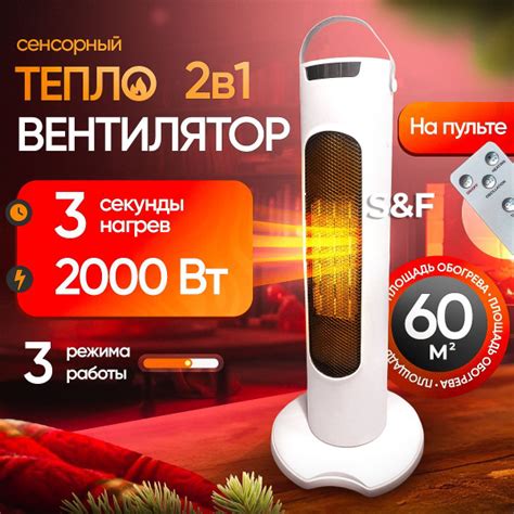 Обогреватель для дома / Тепловентилятор напольный купить на OZON по ...