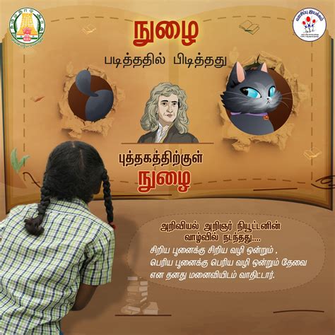 Tamil Nadu School Education Department On Twitter