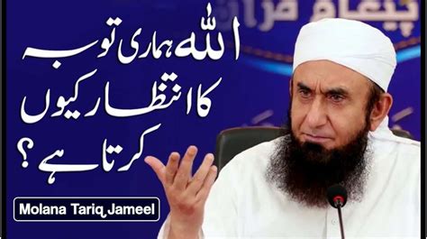 Molana Tariq Jameel Ka Tazah Tareen Bayan Islamic Bayan Video Bayan