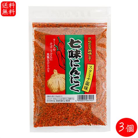 【楽天市場】ゆず入り七味唐がらし 55g 七味唐辛子 柚子 調味料 ゆず入り七味唐辛子 季折：季折 楽天市場店