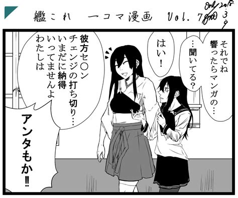 「赤城「すごい好きだったのに」 」唯一lineマンガ『羞恥神～夢でのコトは忘れなさい！～』連載中の漫画