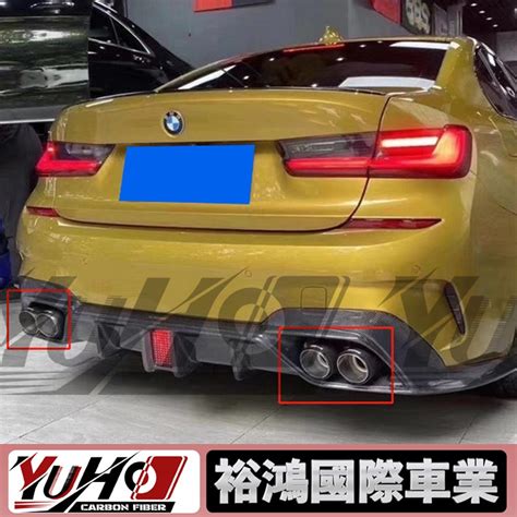 全台可安裝適用於 G20G21 BMW寶馬 新3系 M運動型 卡夢 天蠍尾飾管 改裝 碳纖維 蝦皮購物