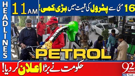 Petrol Prices Decreased In Pakistan Petrol Price Today News