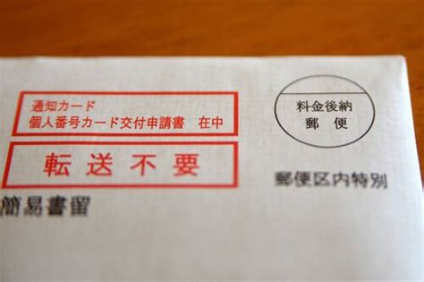 【画像・写真】病歴に預金まで個人情報がダダ漏れ マイナンバーがはらむ大問題 週刊女性prime