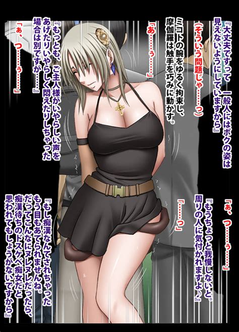 退魔士ミコト総集編 Hentai name