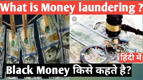 Money Laundering Black Money Pmla 2002 Banking Awareness Youtube