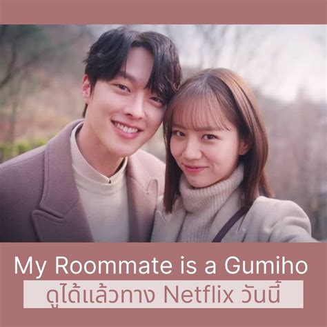 My Roommate Is A Gumiho