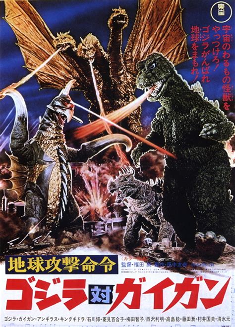 Godzilla Vs Gigan 1972