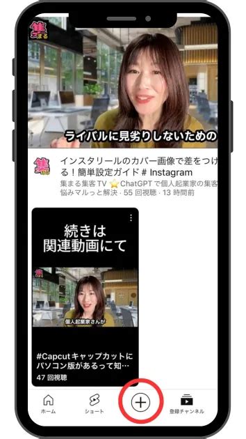 Youtubeショート動画の作り方！意識すべきポイントも紹介！