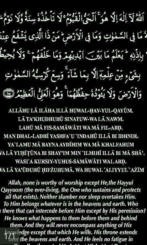 Yuk Lihat Surah Ayatul Kursi English Transliteration Read Islamic Surah