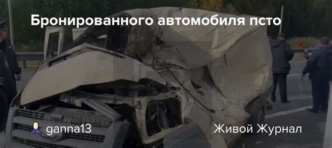 Бронированного автомобиля псто: ru_auto — LiveJournal