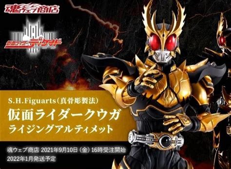 Shf Kamen Rider Kuuga Rising Ultimate