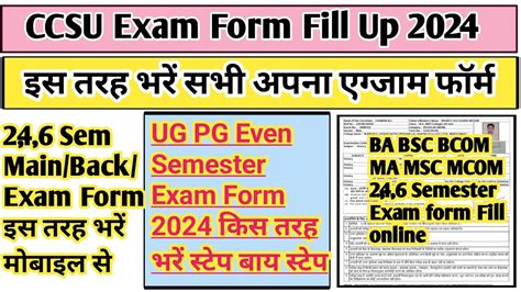 CCSU Exam Form Fill 2024 CCSU Even Semester Exam Form Fill 2024