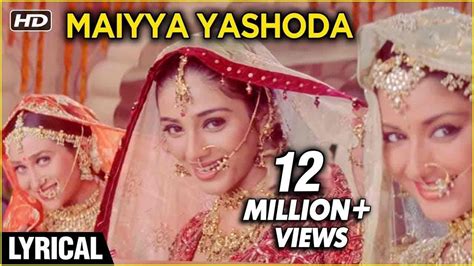 Maiya Yashoda Full Song With Lyrics Hum Saath Saath Hai Anuradha