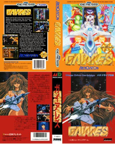 Gaiares Pal Ntsc J Replacement Box Art Case Insert Cover Only Ebay