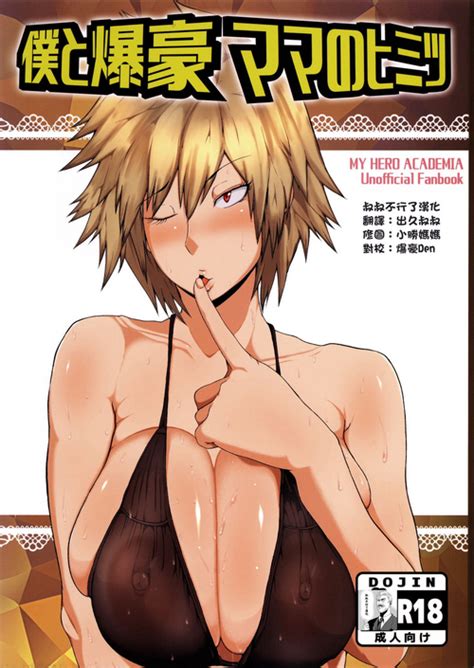 Character Mitsuki Bakugou Nhentai Hentai Doujinshi And Manga