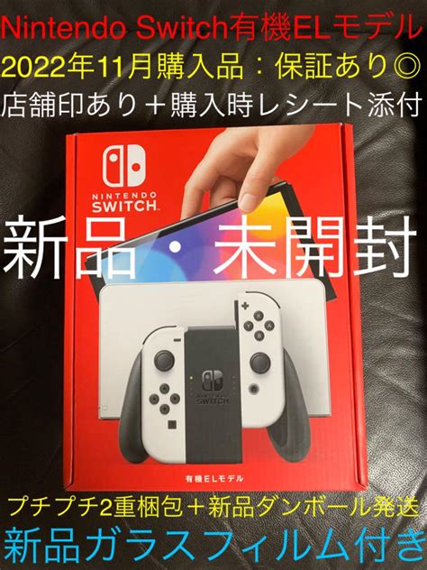 Switch 有機EL カラーホワイト 箱 ディスプレイ2セット 一年保証付き 家庭用ゲーム本体 landyhome co th